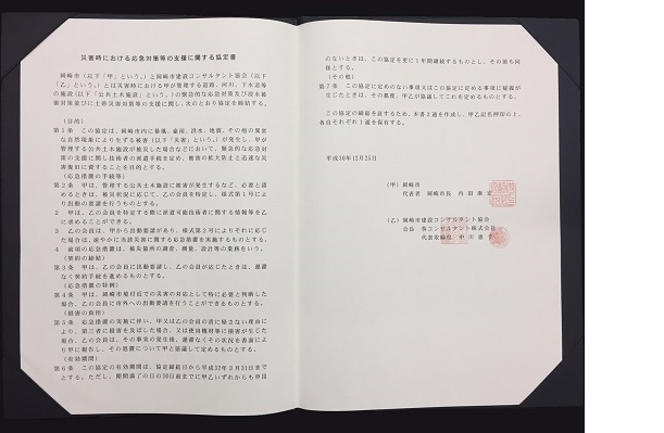 協定書